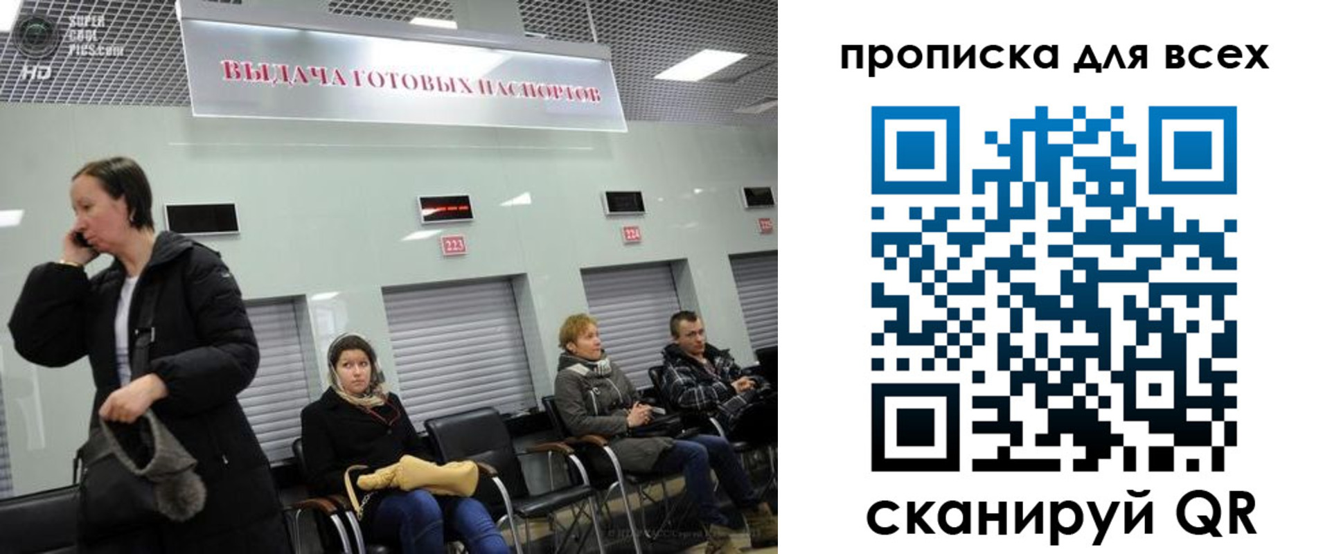 временная регистрация для всех в Очёре