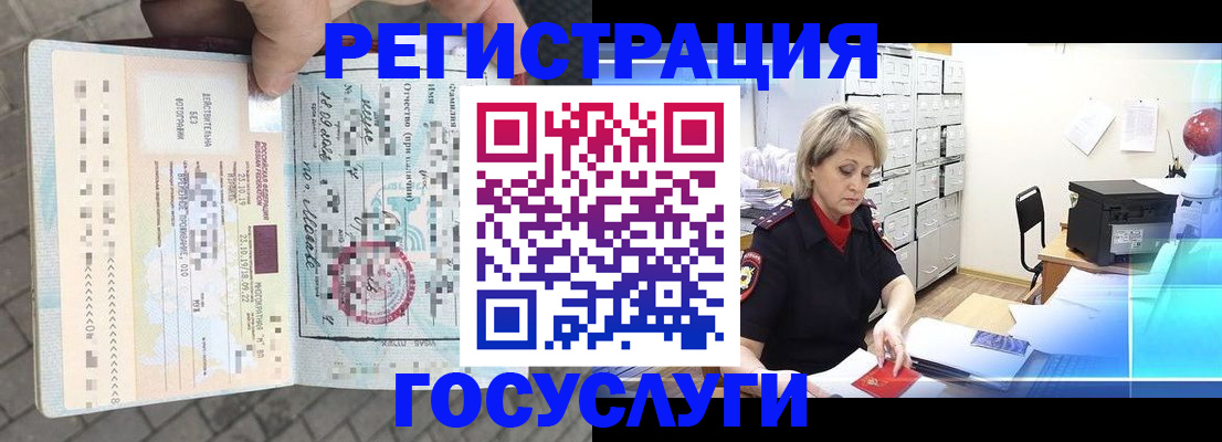 временная регистрация недорого в Очёре