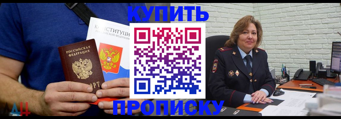 временная регистрация купить в Очёре