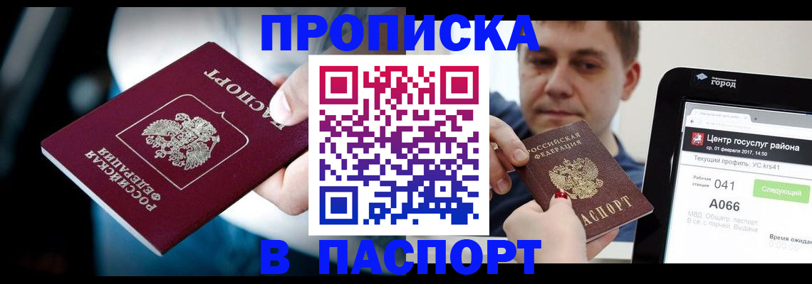 временная регистрация собственник в Очёре