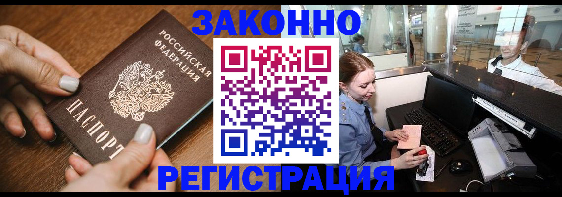 прописка для школы в Очёре