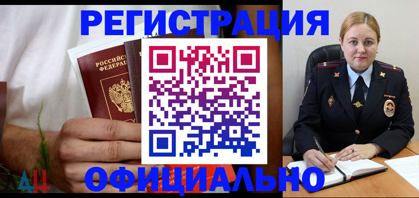 прописка для военкомата в Очёре