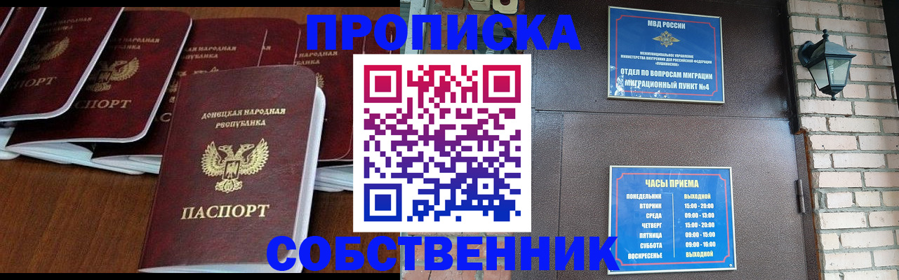 прописка регистрация в Очёре