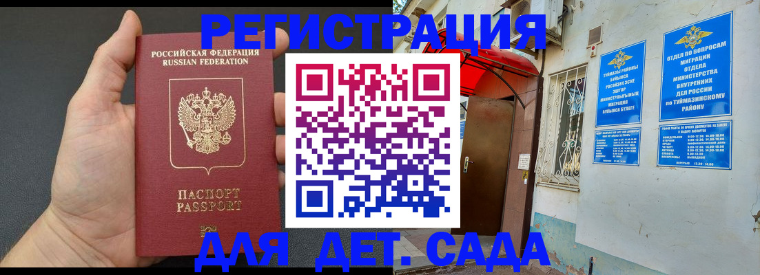временная прописка в Очёре