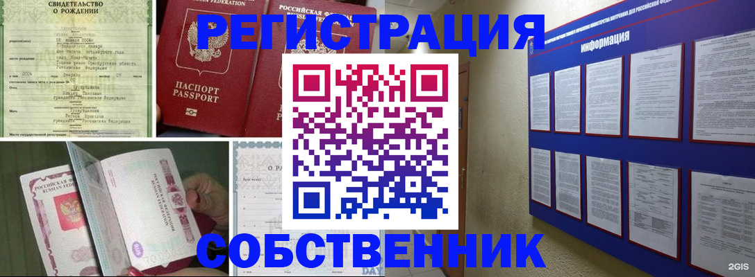 временная регистрация гарантия в Очёре